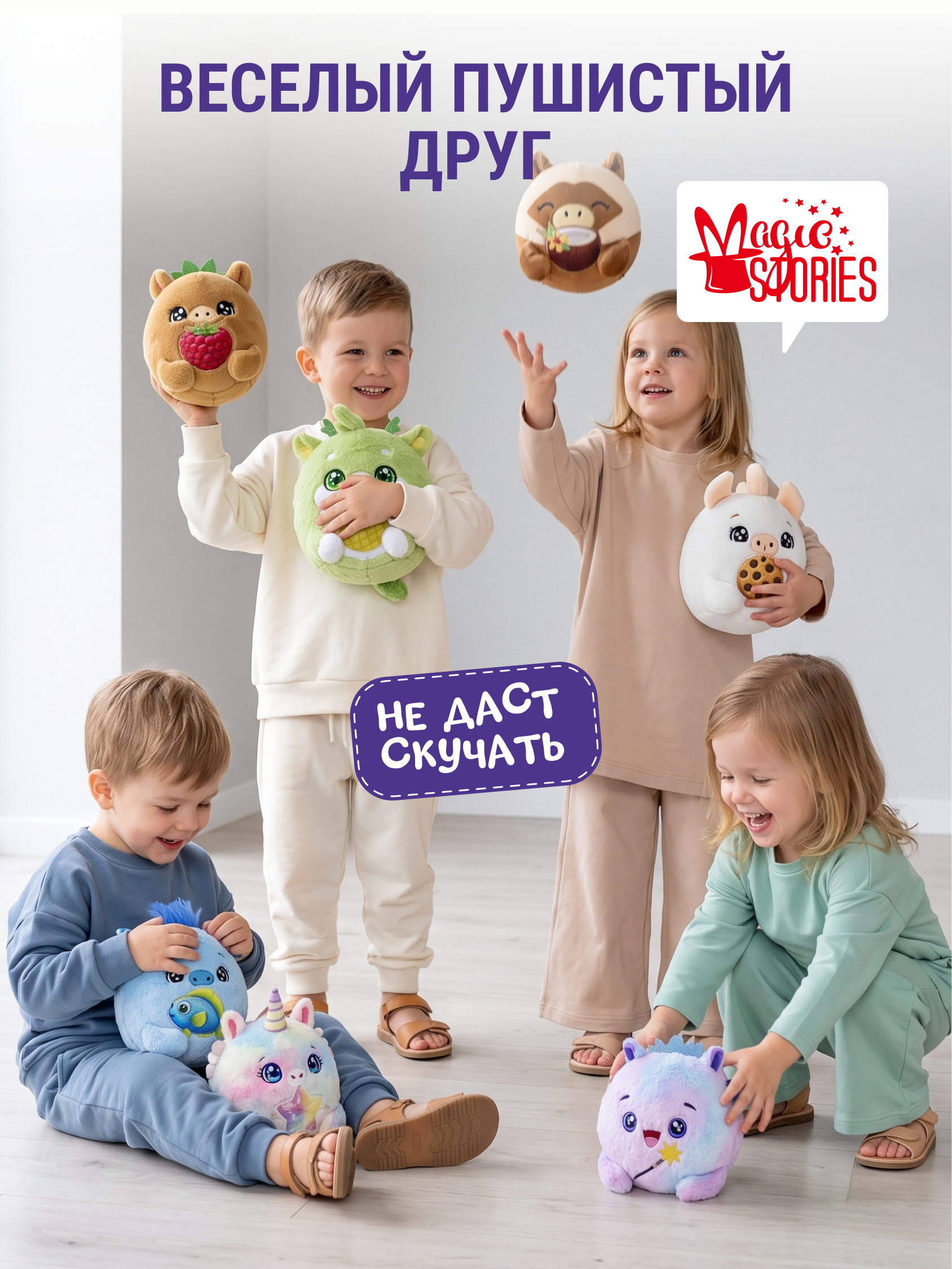 Мягкая игрушка Magic Stories Мяч секретная коллекция 2 - фото 7