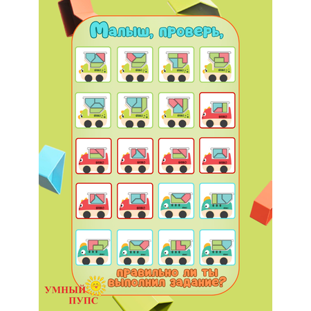 Игрушка Умный пупс сортер Умные грузовички