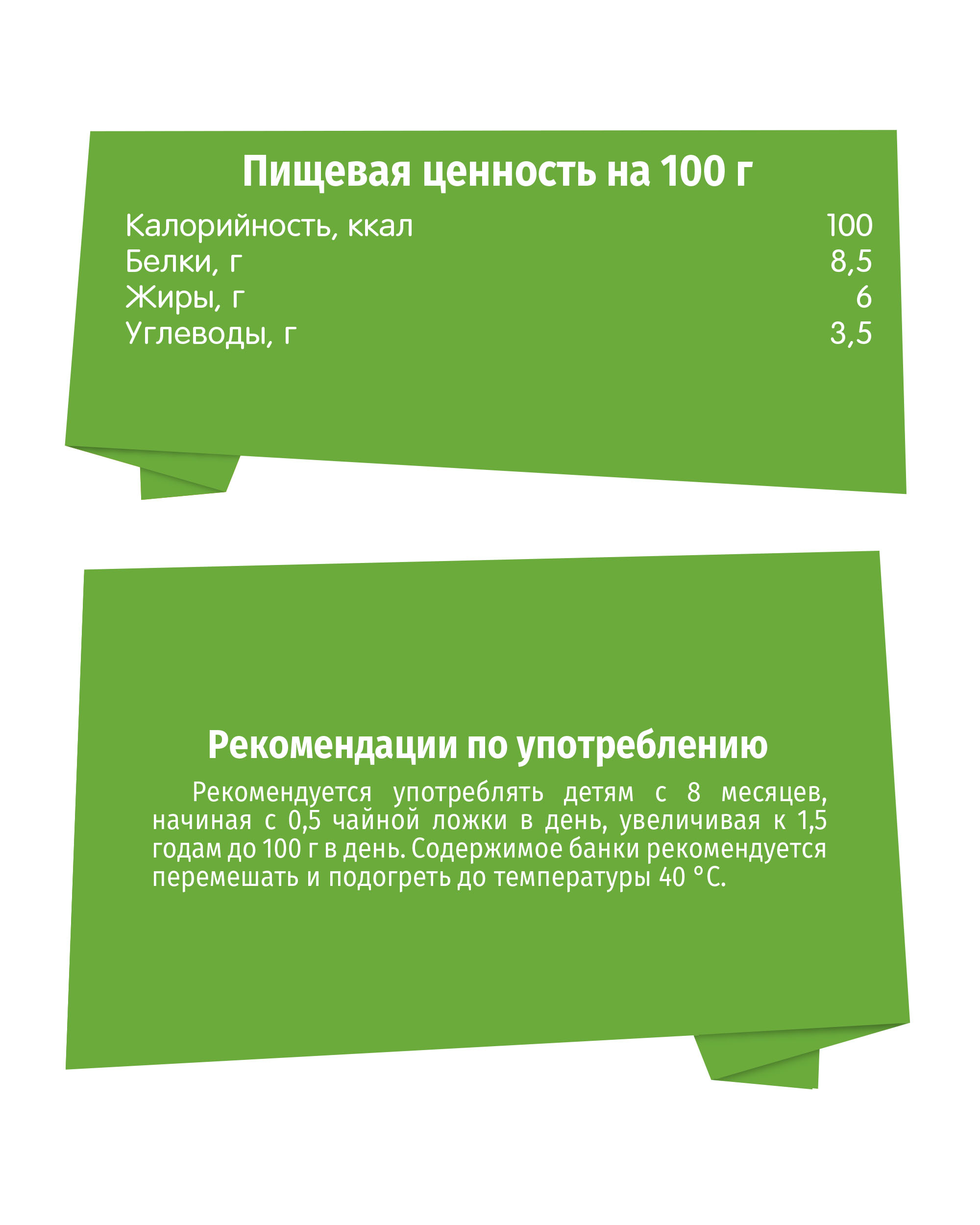 Пюре BabyGo хек с 8 мес 80 г - фото 4