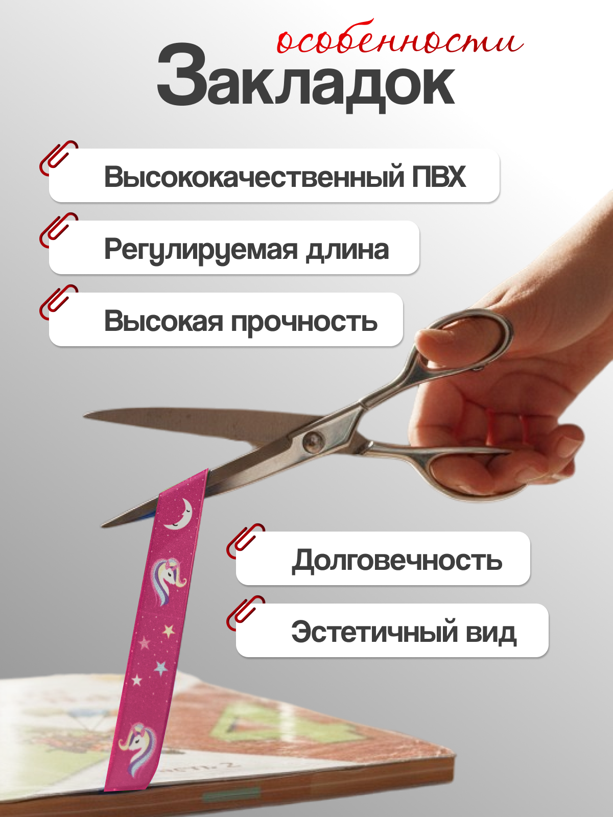 Закладка AXLER для учебников самоклеящиеся 12 шт. - фото 4