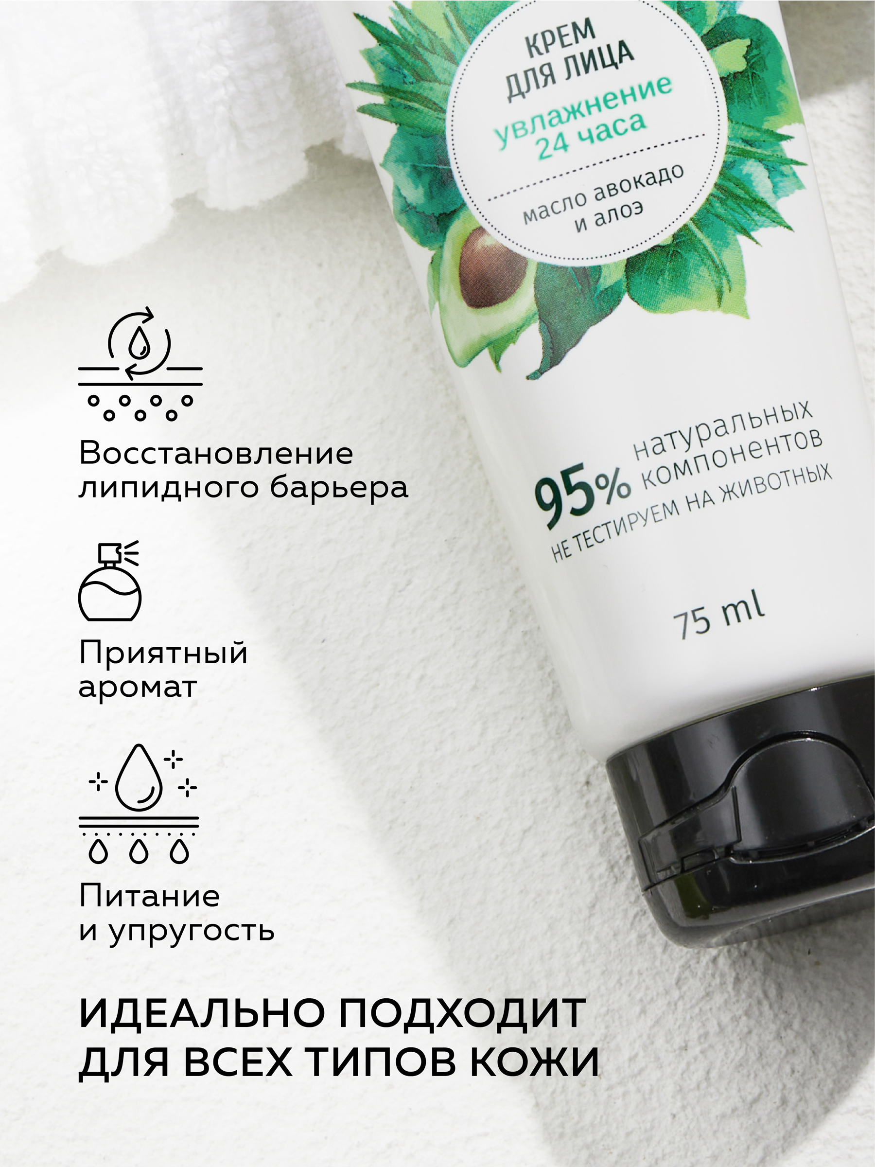 Крем GREENNOVA Увлажнение 75 мл - фото 2