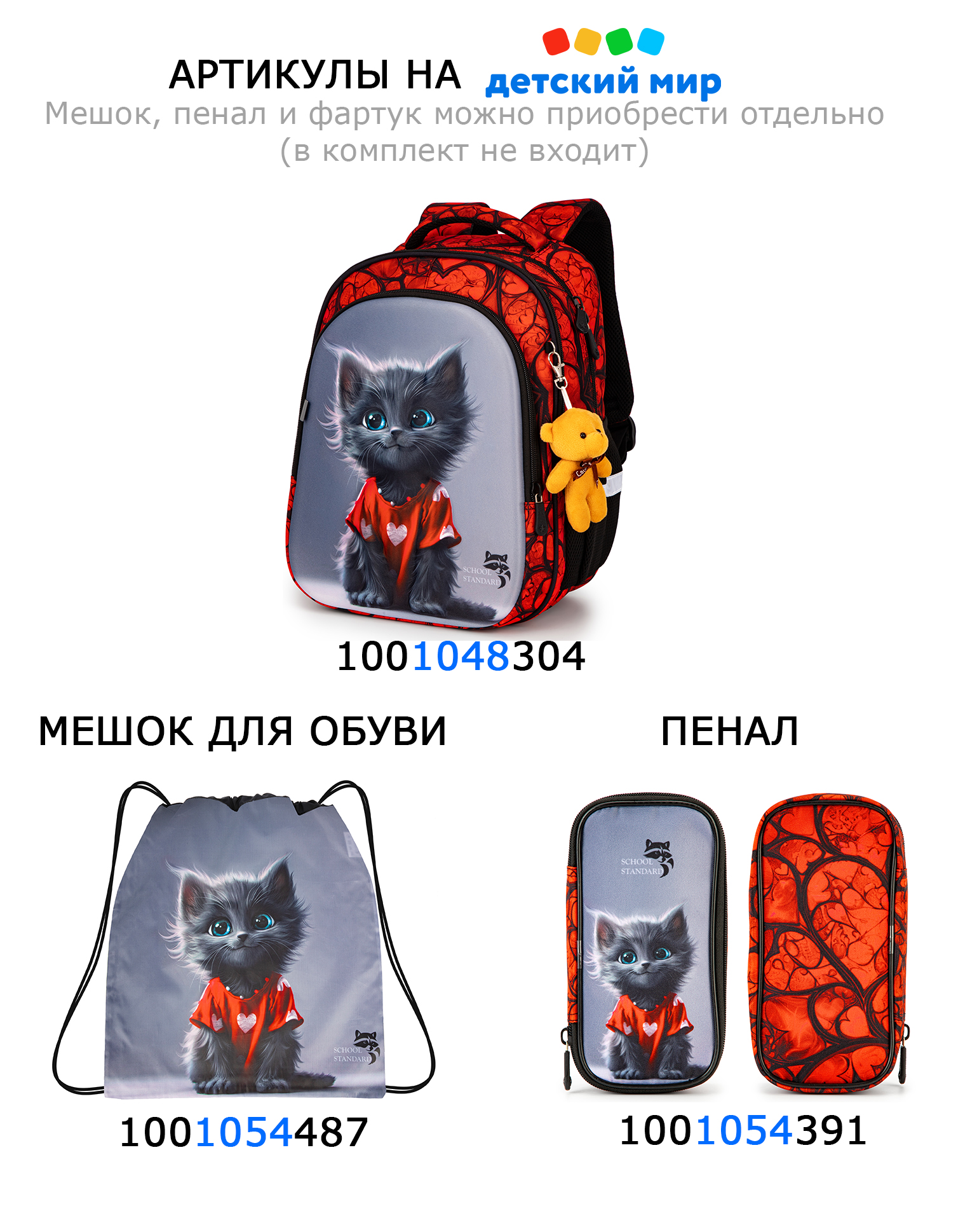 Мешок для обуви School Standard - фото 2
