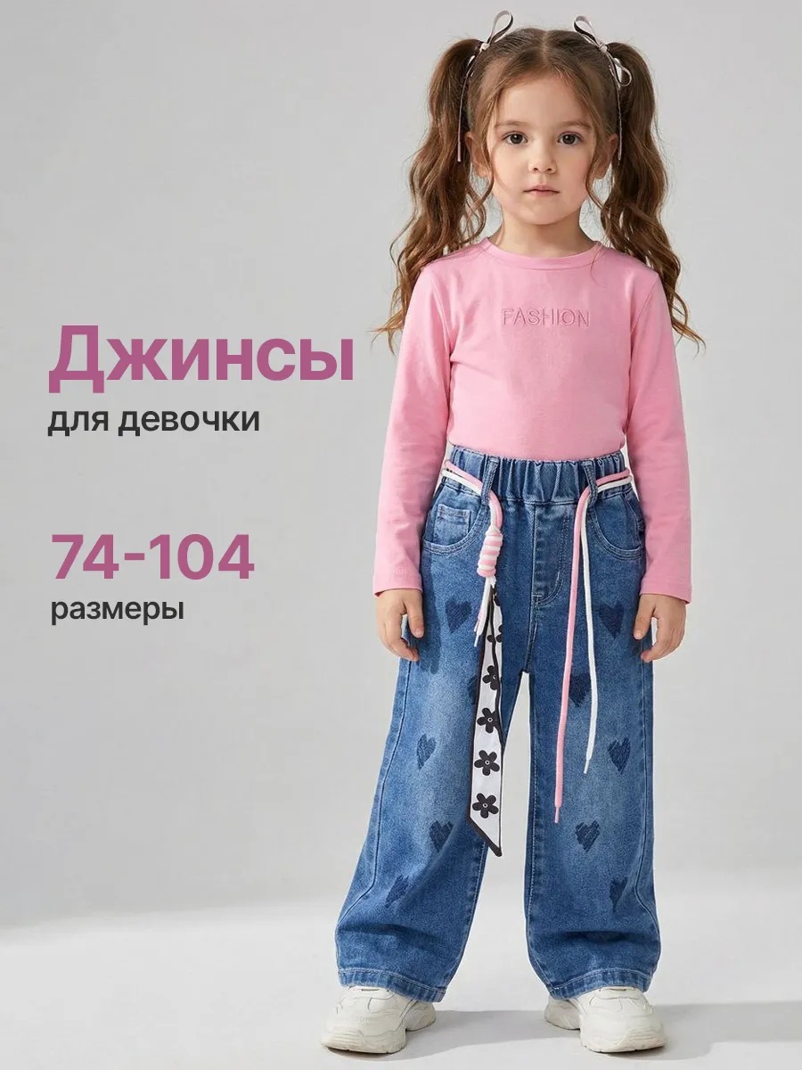 Джинсы iUkoworld Джинсы для девочки широкие палаццо на резинке - фото 2