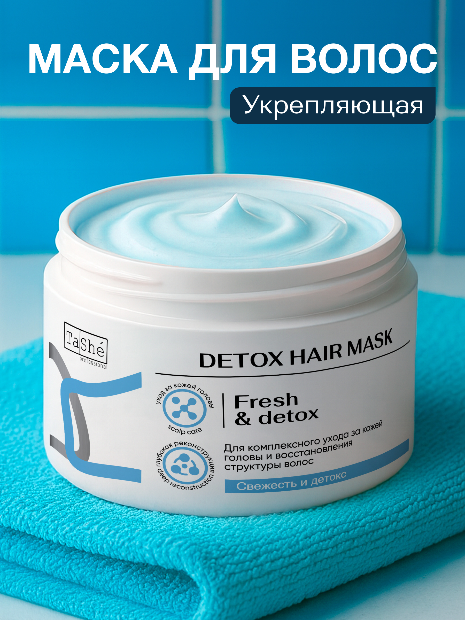 Маска Tashe Professional 300 мл 1 шт. - фото 1