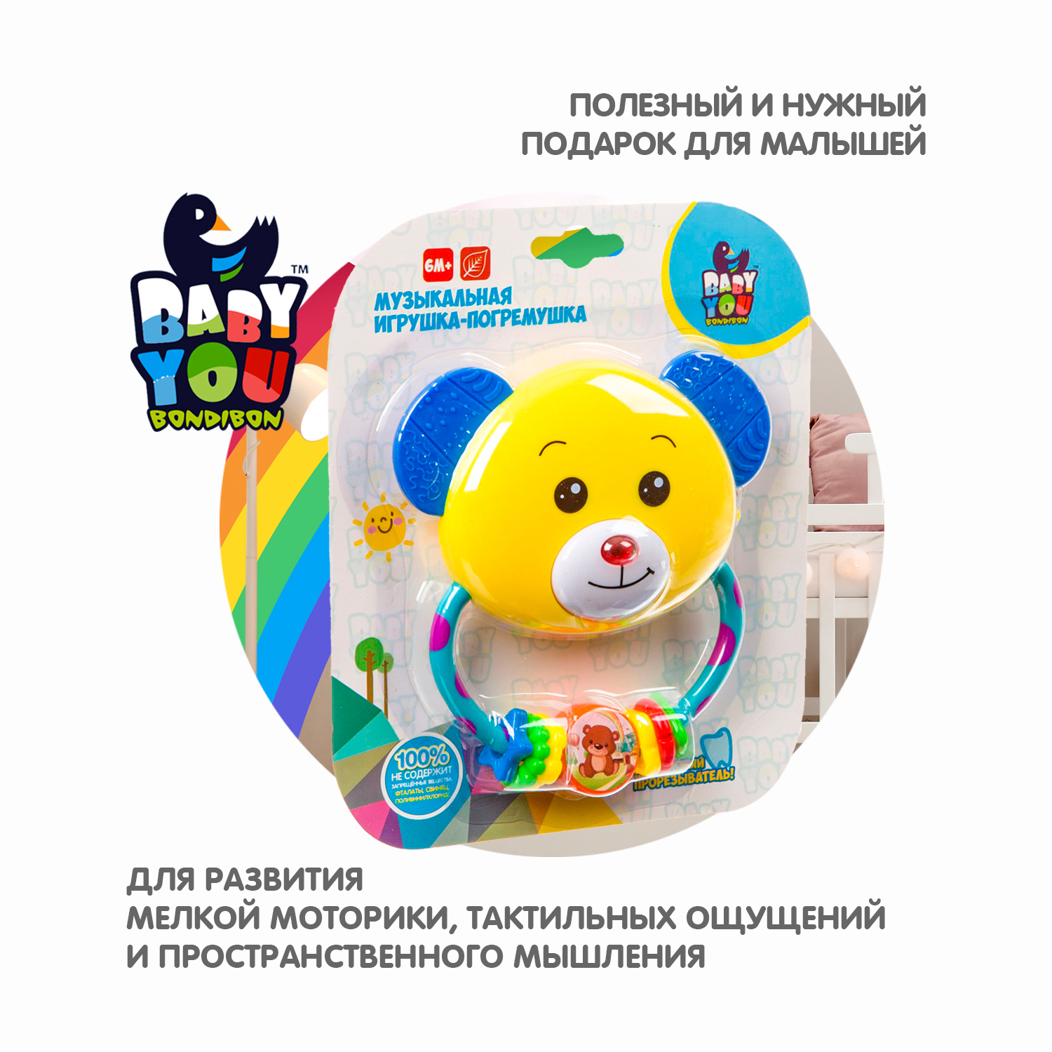 Игрушка Bondibon погремушка музыкальная Медвежонок - фото 8
