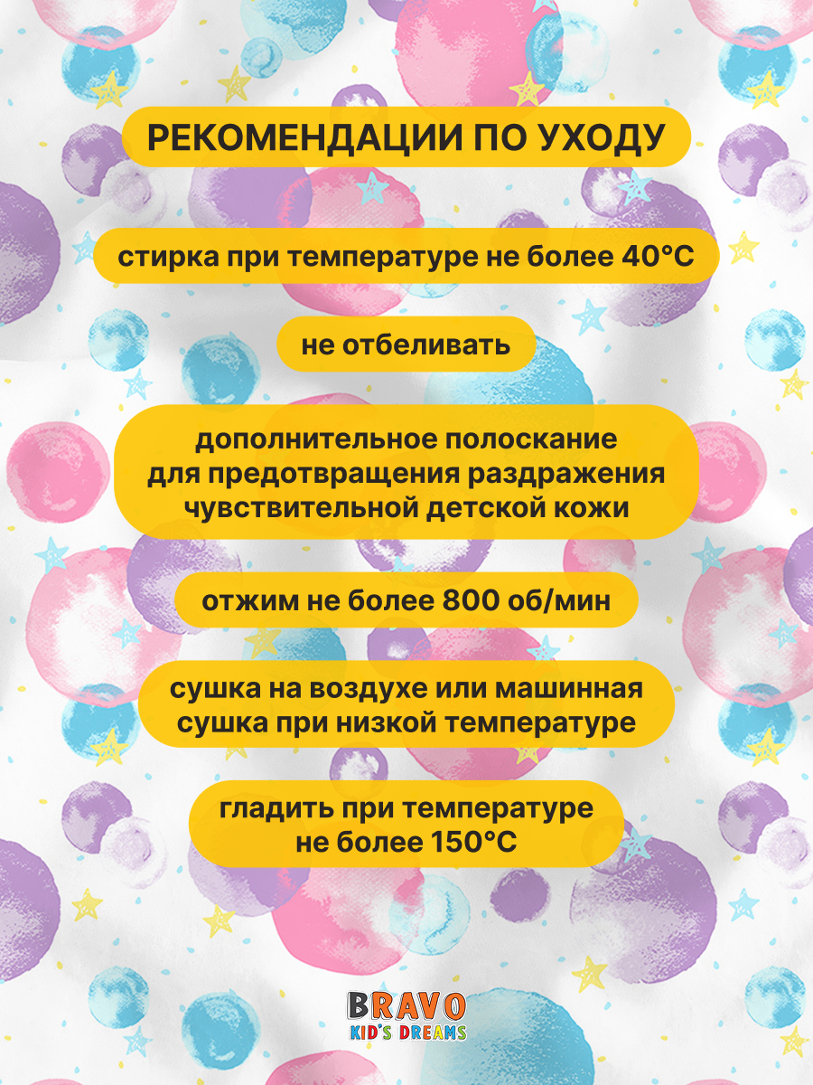 Комплект постельного белья BRAVO kids dreams Мыльные пузыри поплин полутораспальный 3 предм. - фото 12
