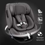 Автокресло Happy Baby Graphite Isofix 0+/1/2/3 (0-36 кг)