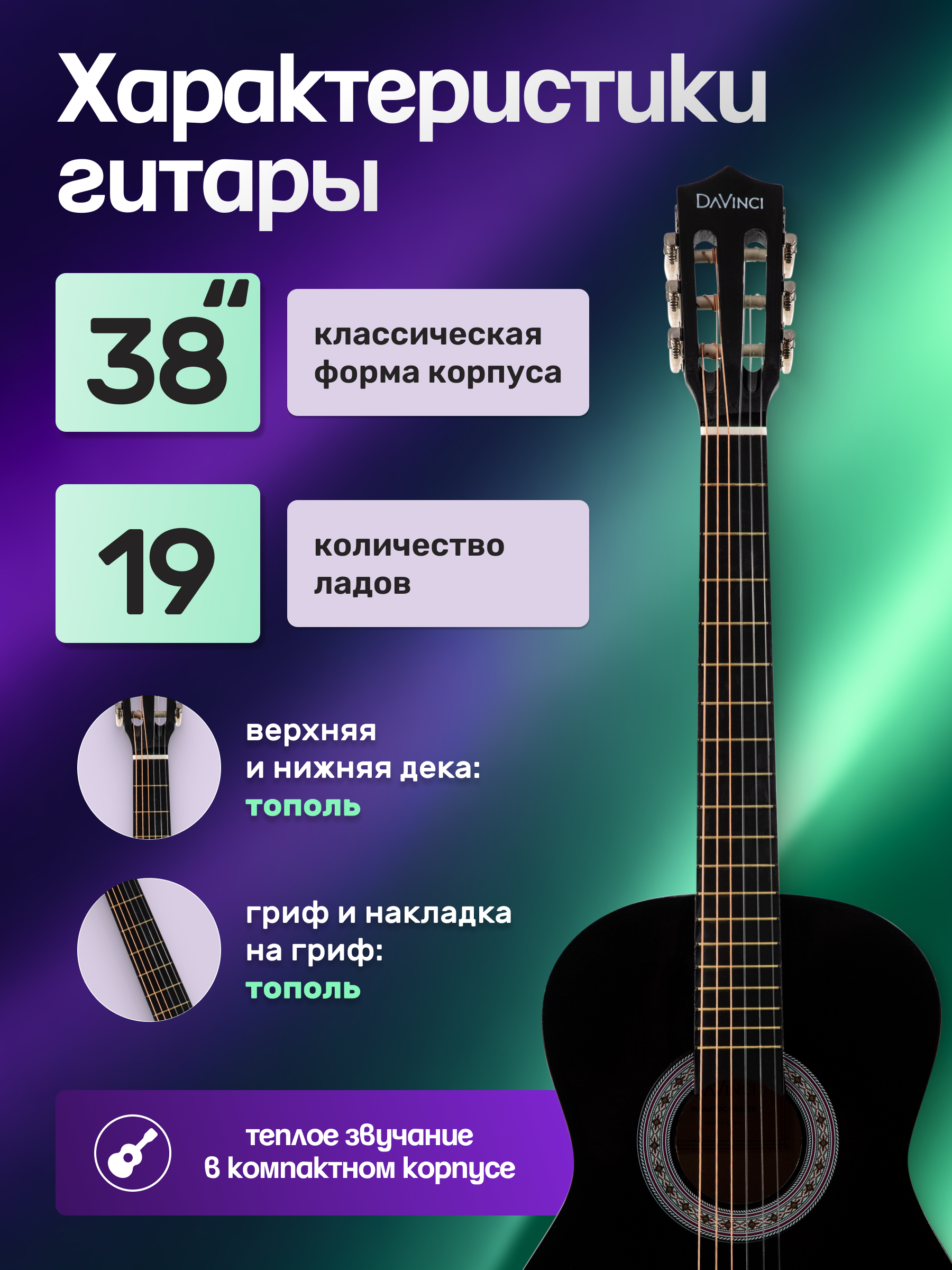 Игрушка музыкальная DaVinci DC-50A BK + Bag гитара - фото 3