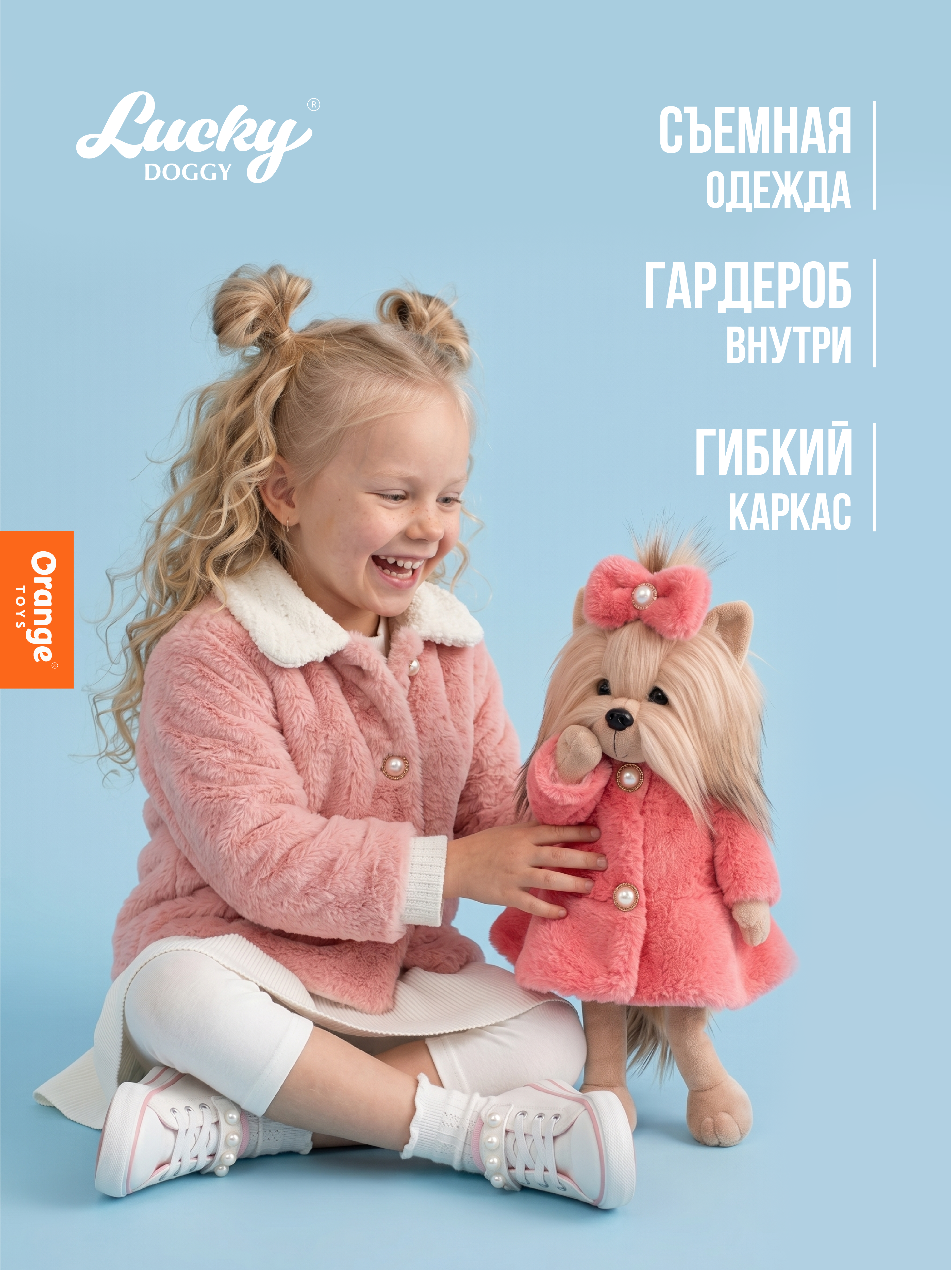 Мягкая игрушка Orange Toys - фото 2