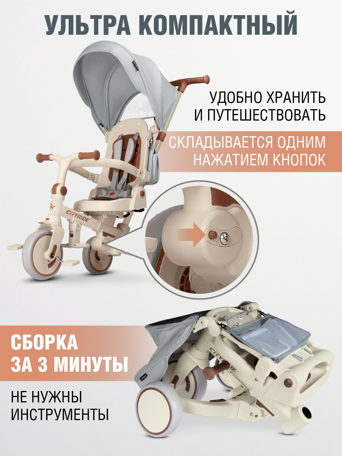 Трехколесный велосипед CITYRIDE - фото 4