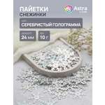 Набор для творчества Astra Craft бисер