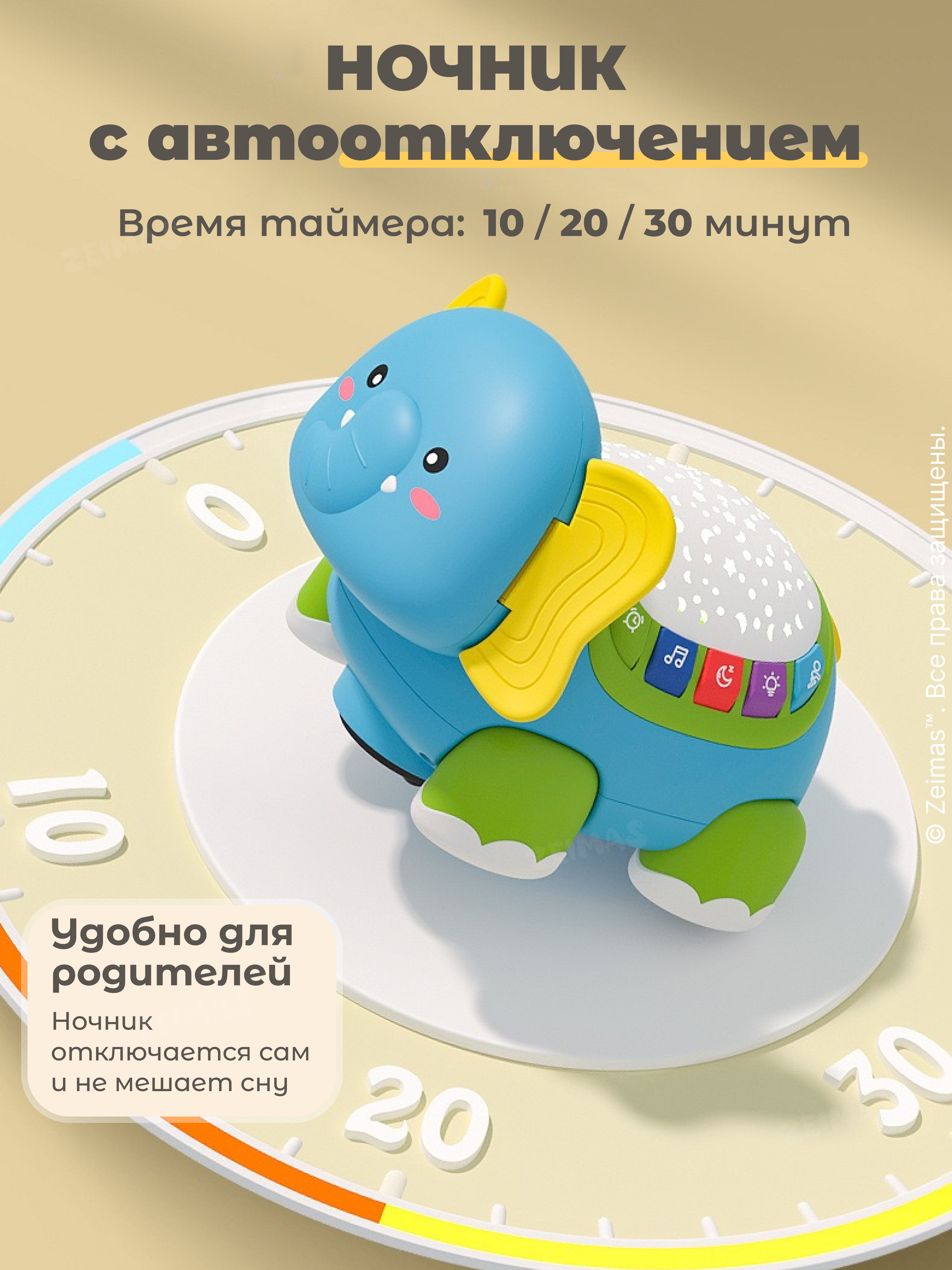 Игрушка Zeimas - фото 8