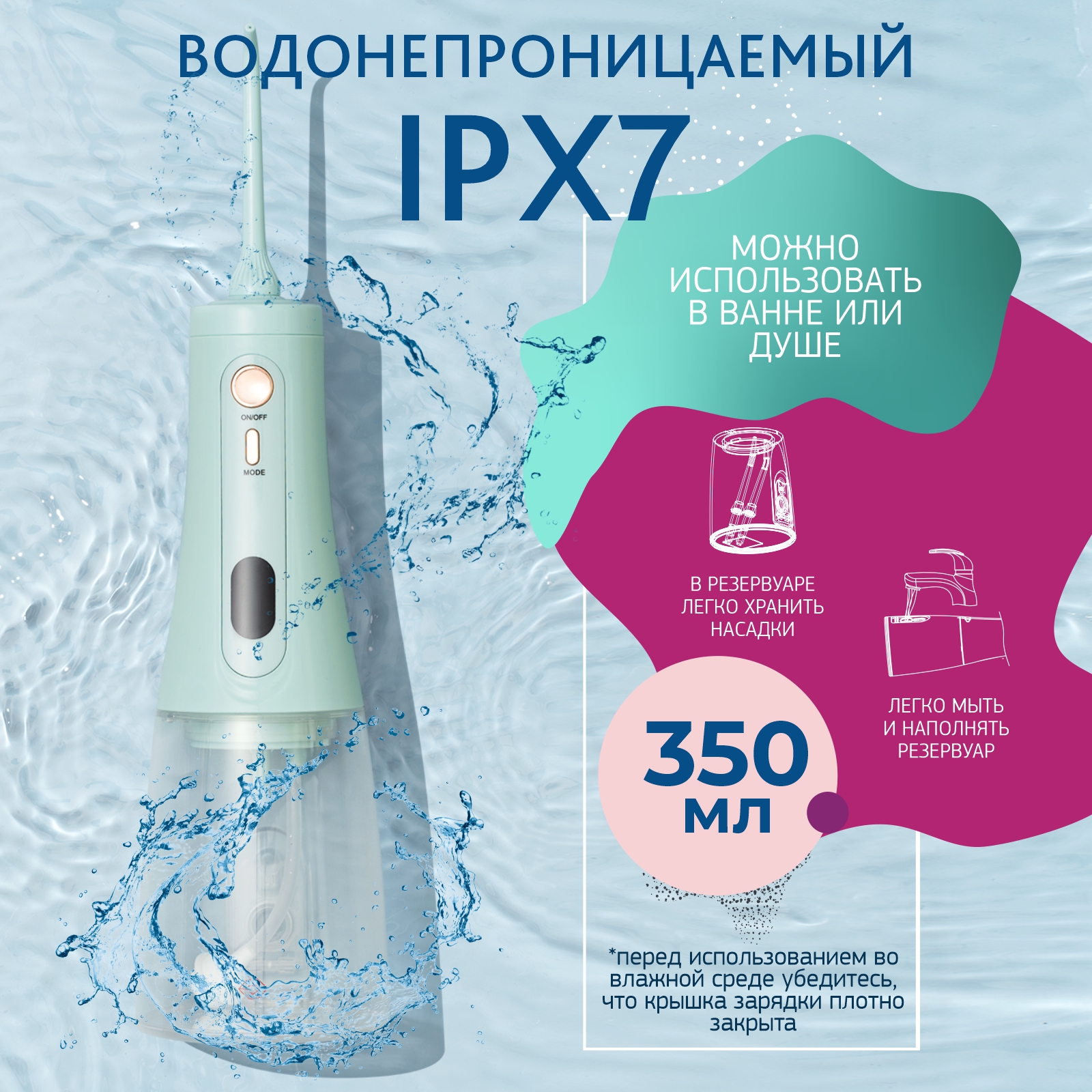 Ирригатор MY BRILLIANT SMILE импульсный - фото 6