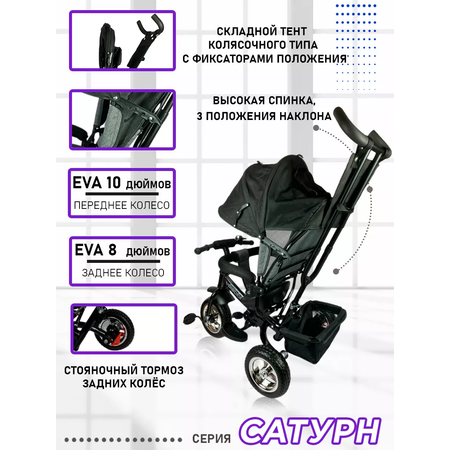 Трехколесный велосипед Velobibi 10 дюймов