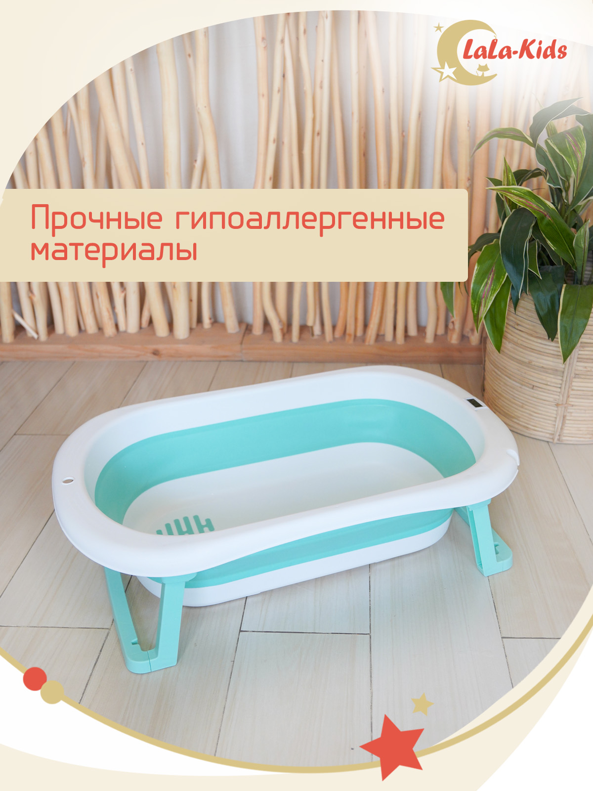 Складная ванночка для купания LaLa-Kids с термометром складным ковшом и матрасиком в комплекте - фото 10