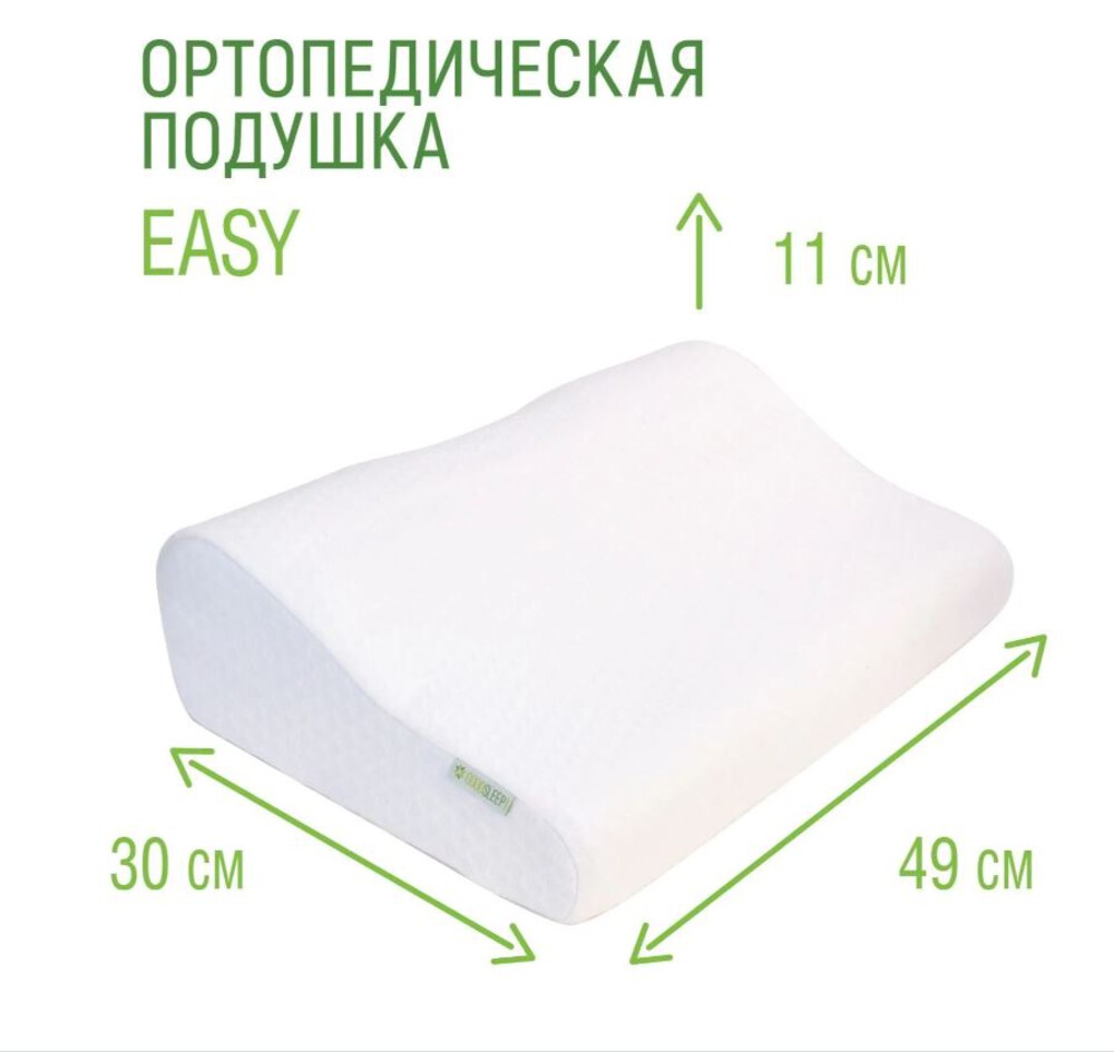 Подушка ортопедическая Goodsleep! Изи (Easy) 30 x 49 см 1 шт. - фото 1