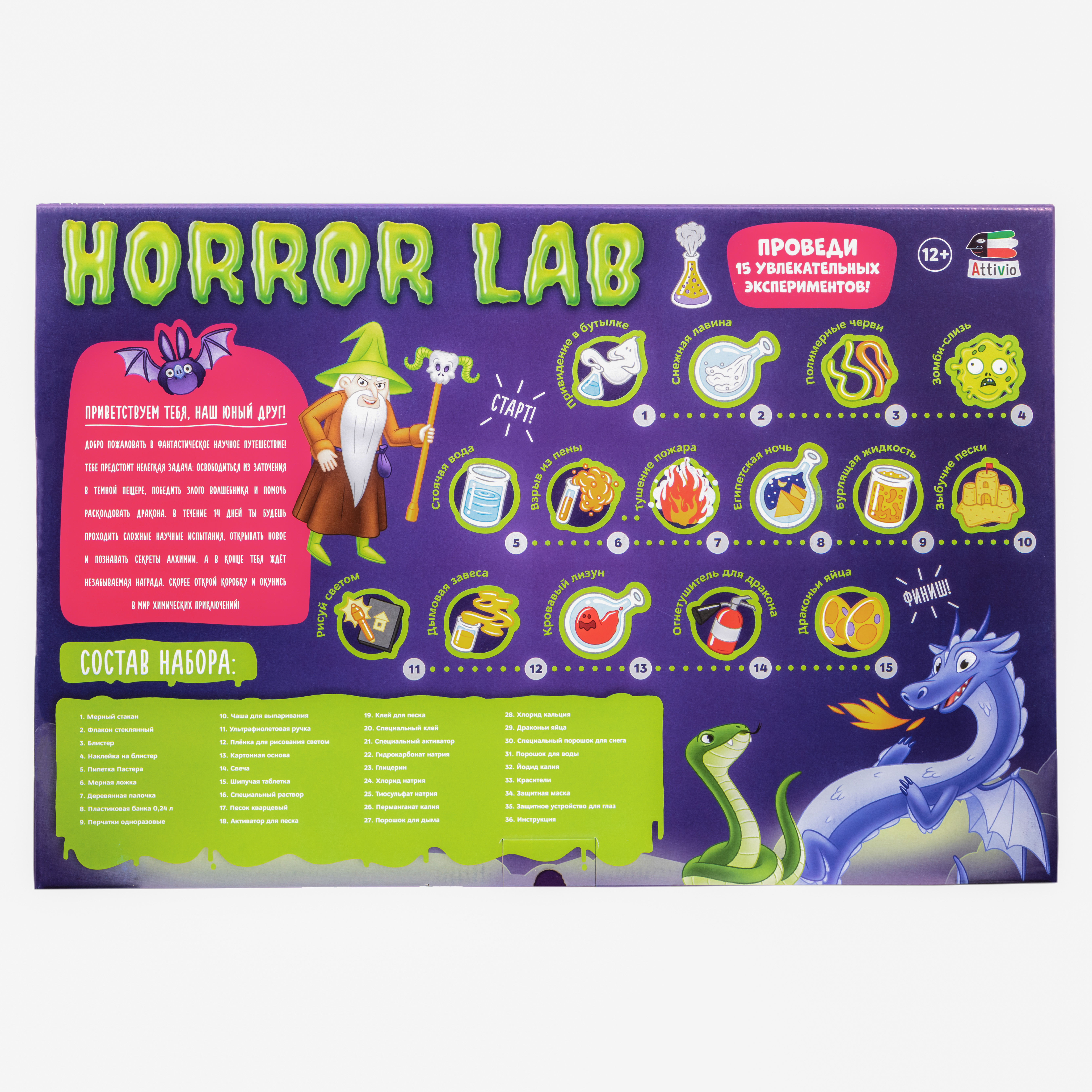 Набор для опытов Attivio Horror lab - фото 4