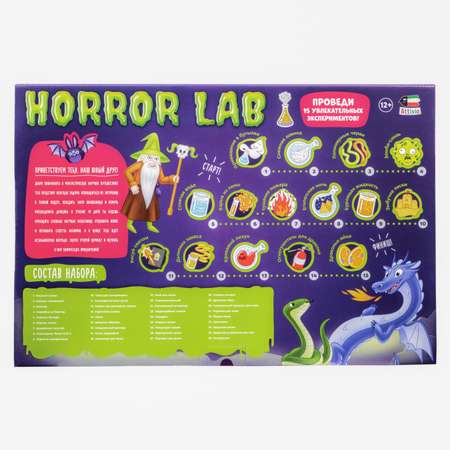 Набор для опытов Attivio Horror lab