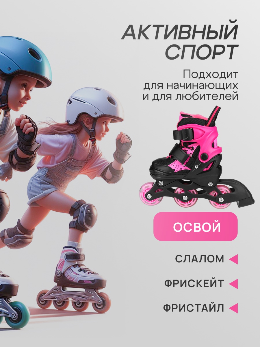 Роликовые коньки U-TURN 26-29 - фото 5