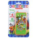 Игрушка Рыжий кот телефон