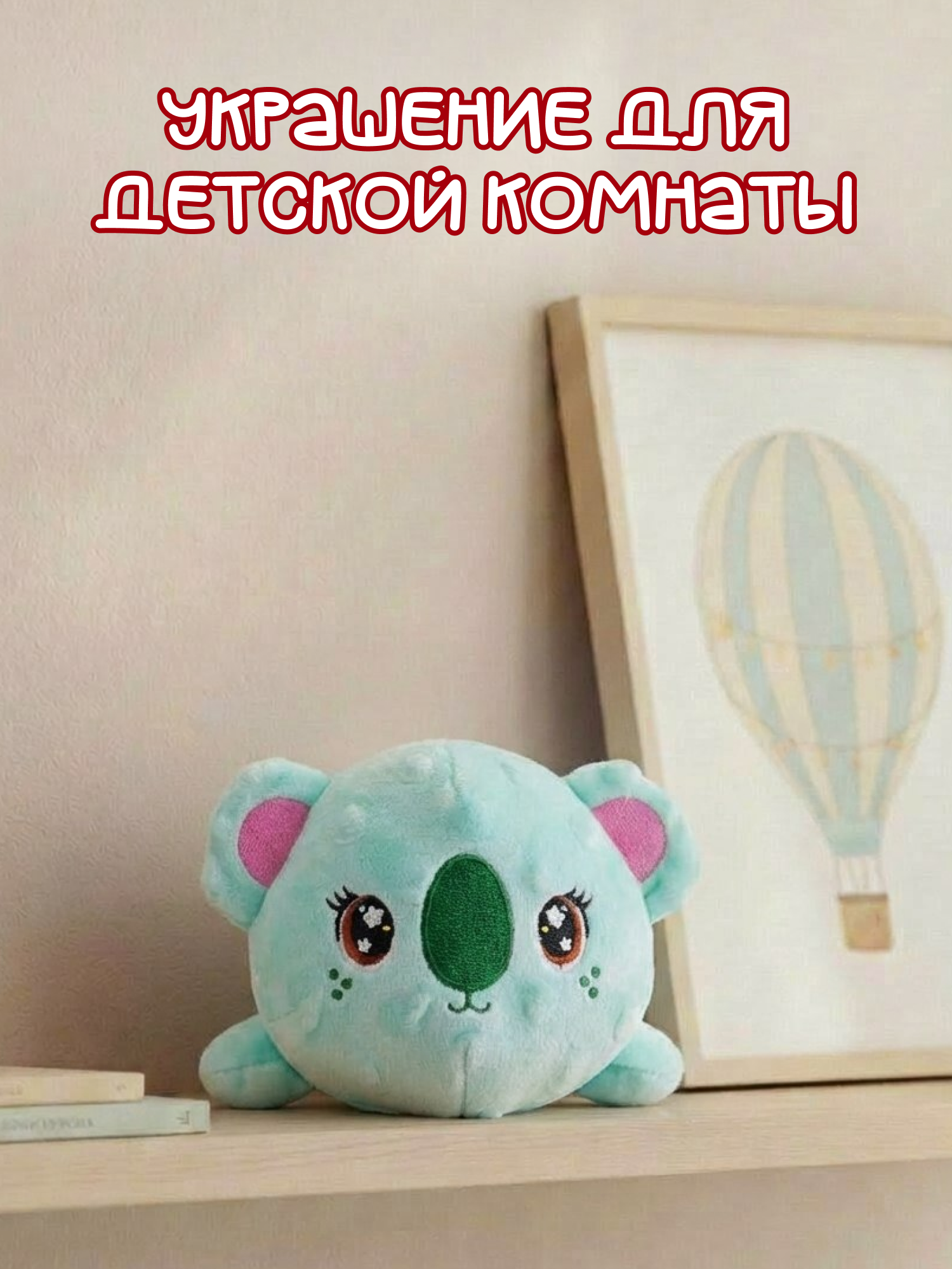 Брелок Snuggles Коала - фото 3