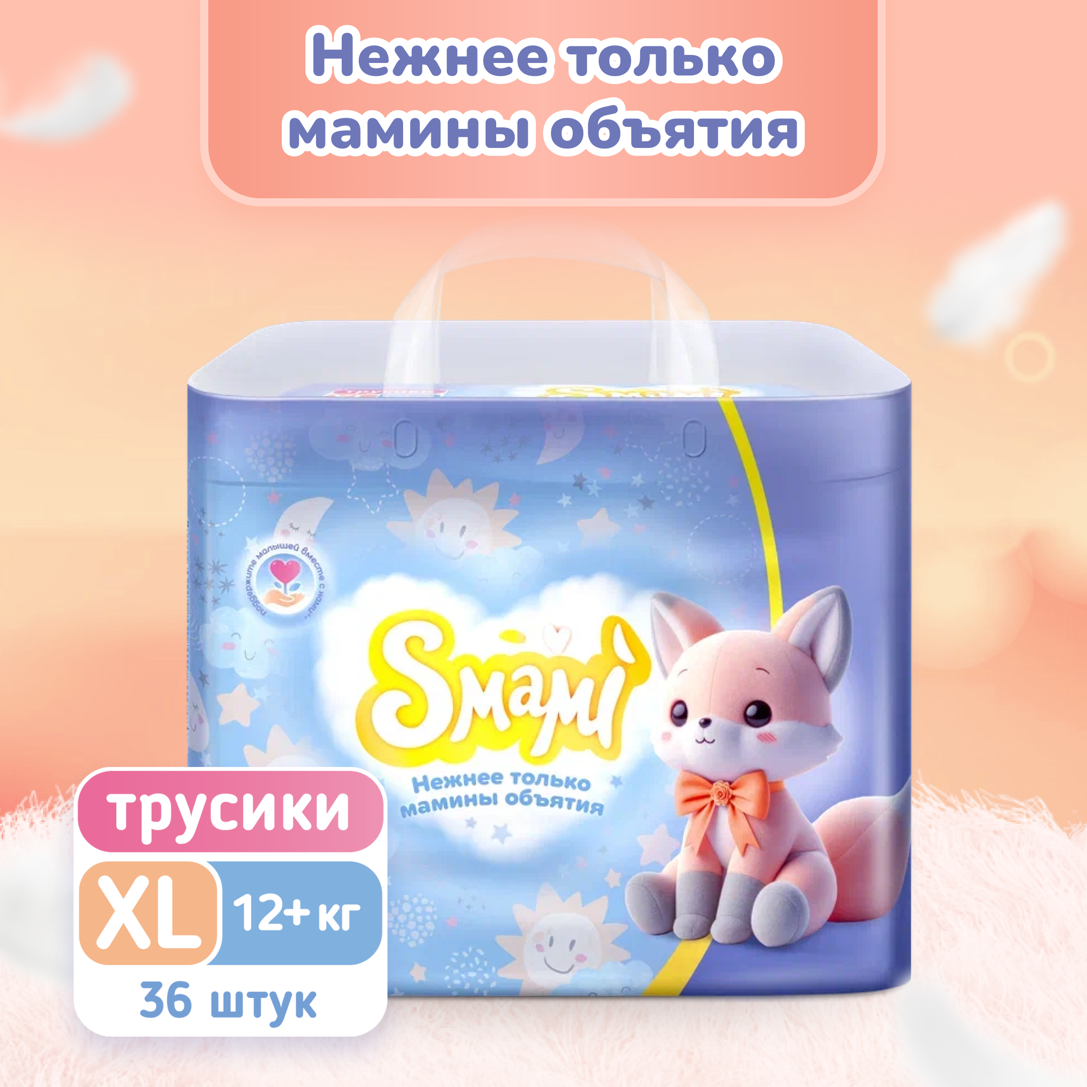 Трусики Smami XL 36 шт. - фото 1