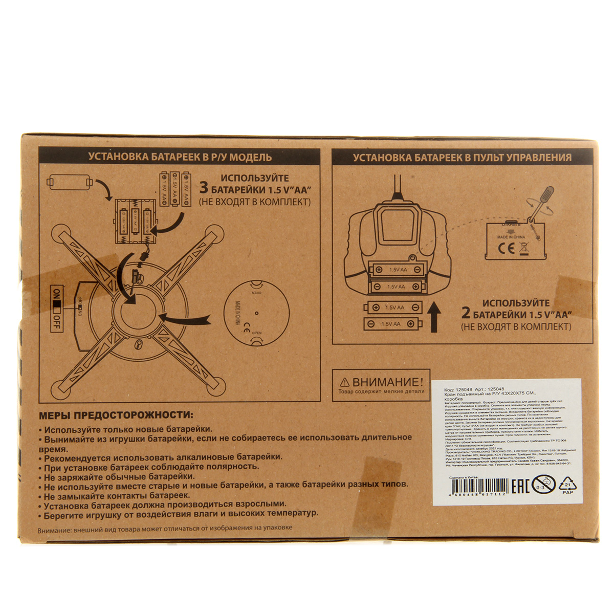 Подъемный кран РУ Veld Co 1:24 - фото 10