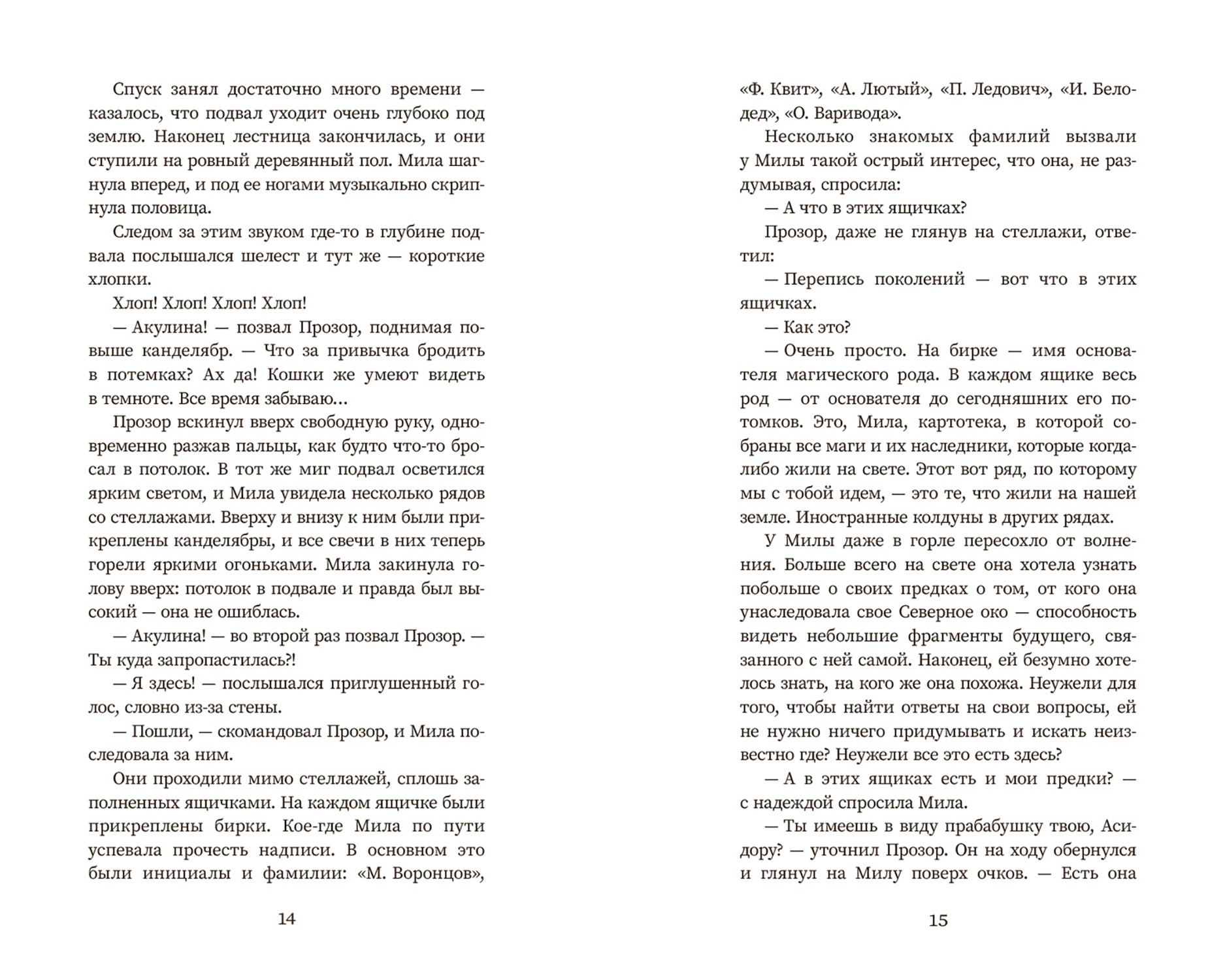Книга Качели Мила Рудик. Начало. Комплект из 3-х книг - фото 7