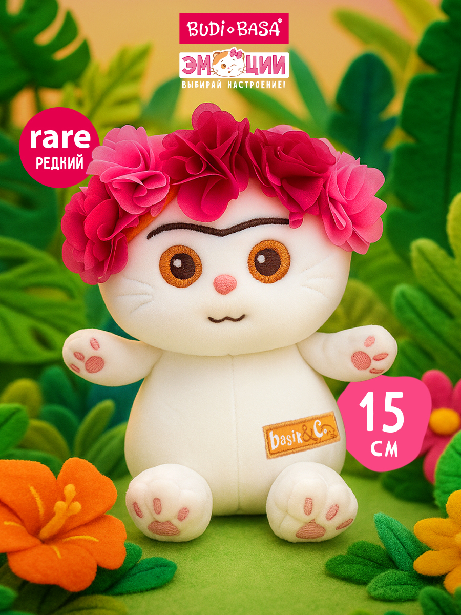 Мягкая игрушка BUDI BASA котик Ли-Ли Фрида 15 см - фото 1