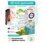 Средство для носа VITAUCT Золотое созвездие, спрей