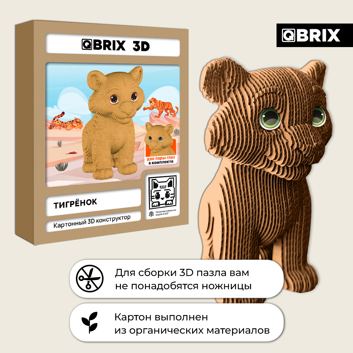 Пазл QBRIX - фото 2