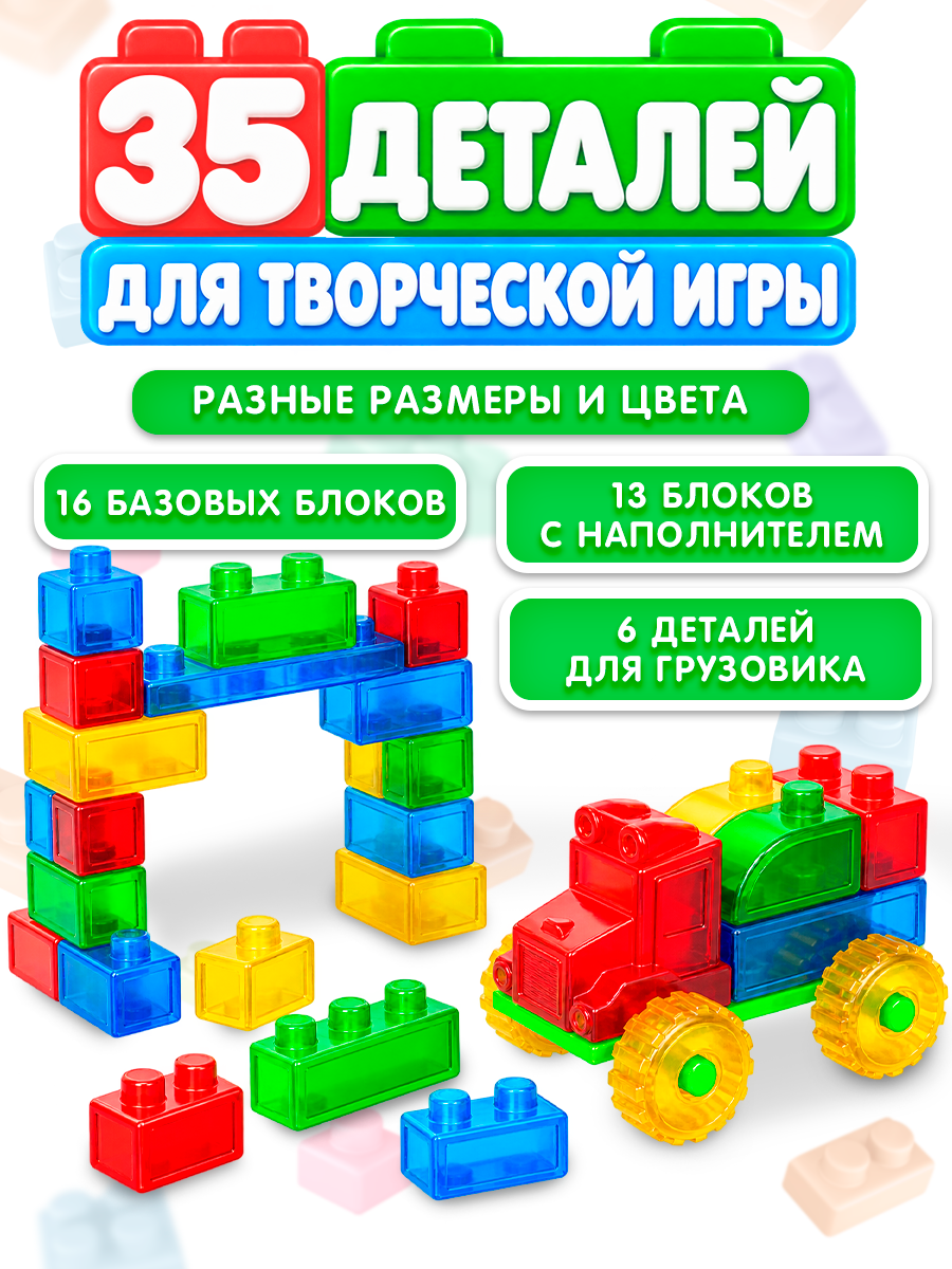Конструктор Jelly Blox Набор грузовик с колесами мягкий 35 дет. - фото 5