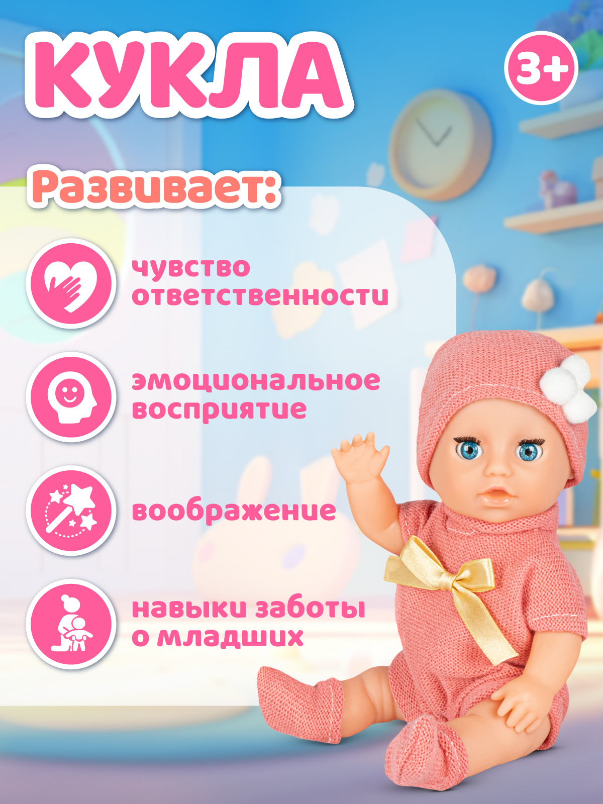 Кукла пупс AMORE BELLO функциональная Счастье 20см JB0211069 - фото 3