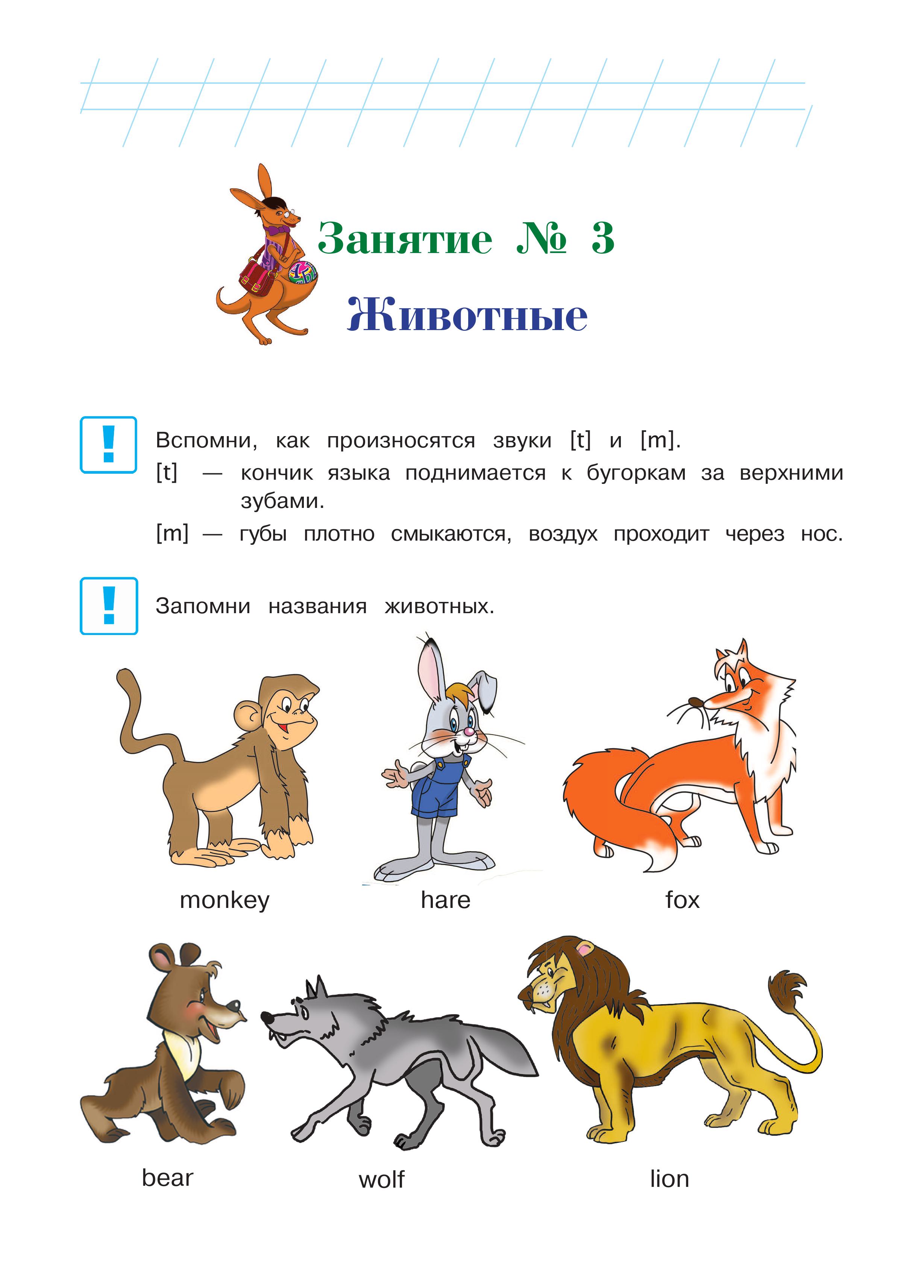 Книга Эксмо Английский язык для детей 5-6 лет - фото 12