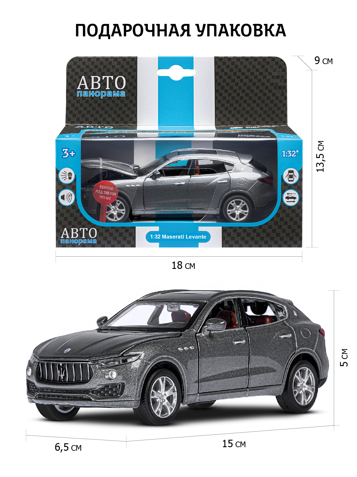 Автомобиль АВТОпанорама Maserati Levante SUV 1:32 JB1251581 - фото 3