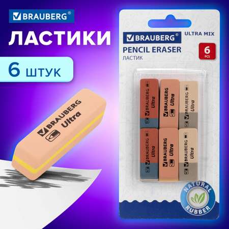 Ластик Brauberg 6 шт.