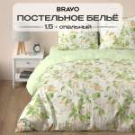 Комплект постельного белья BRAVO Collection полутораспальный 4 предм.