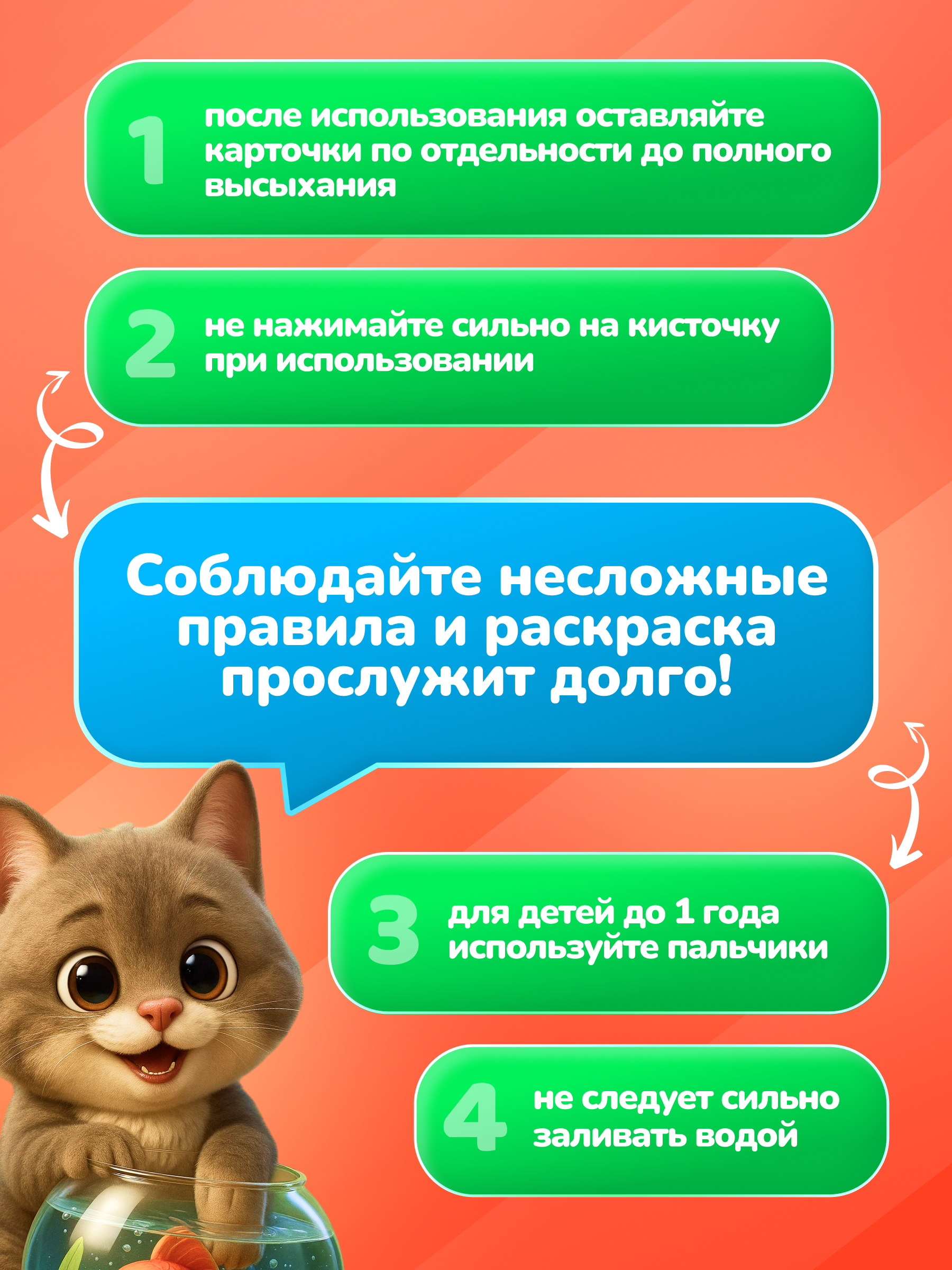 Многоразовые водные раскраски El BascoKids Котики 4 картинки - фото 10