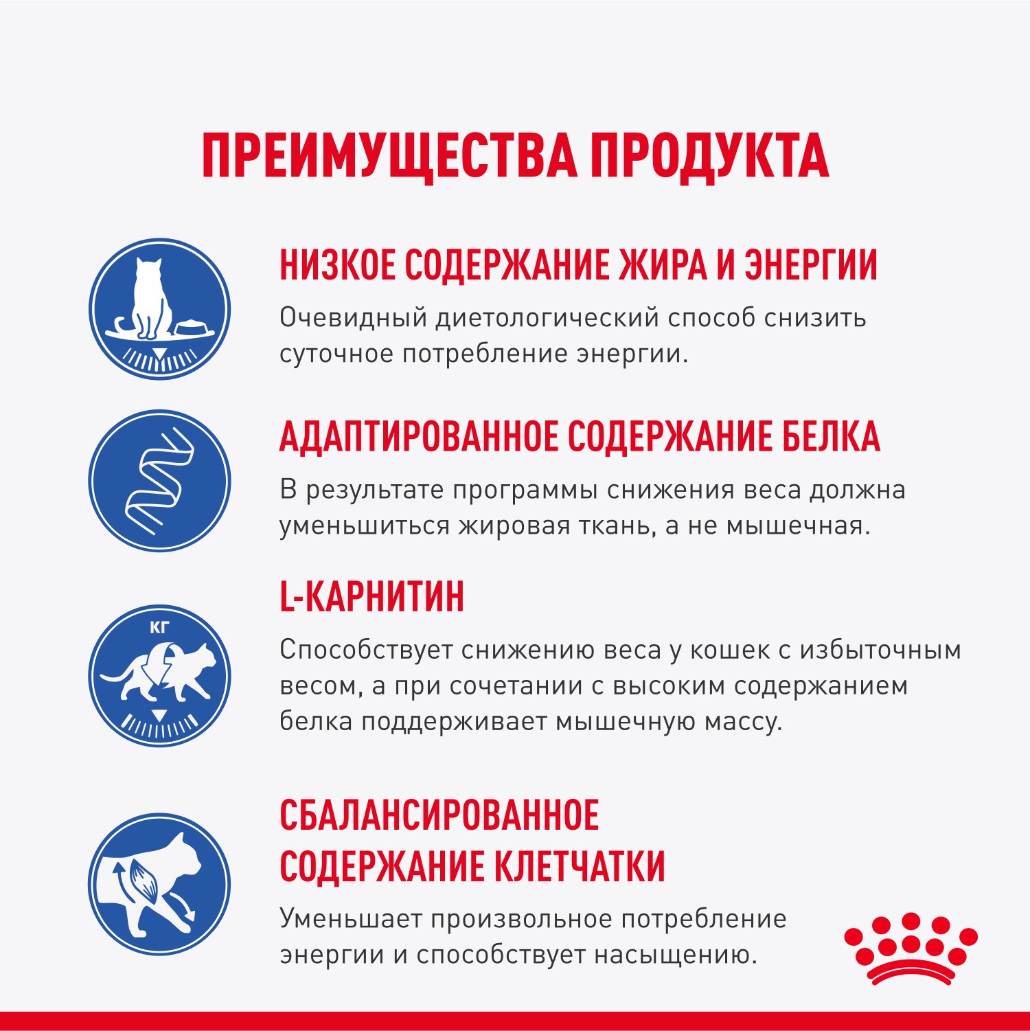 Корм для кошек ROYAL CANIN 85г Light Weight Care соус для профилактики избыточного веса пауч - фото 4