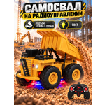 Самосвал РУ AUTODRIVE с паром