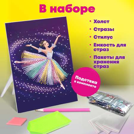 Алмазная мозаика ON TIME Балерина