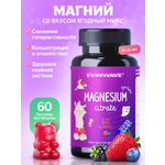 Витамины для детей EVINWAVE Магний