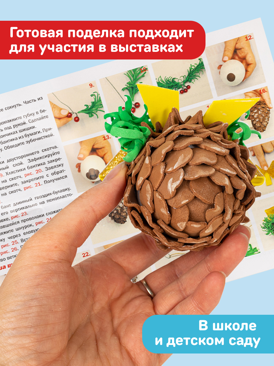 Набор для творчества Волшебная мастерская Новогодняя шишка - фото 5