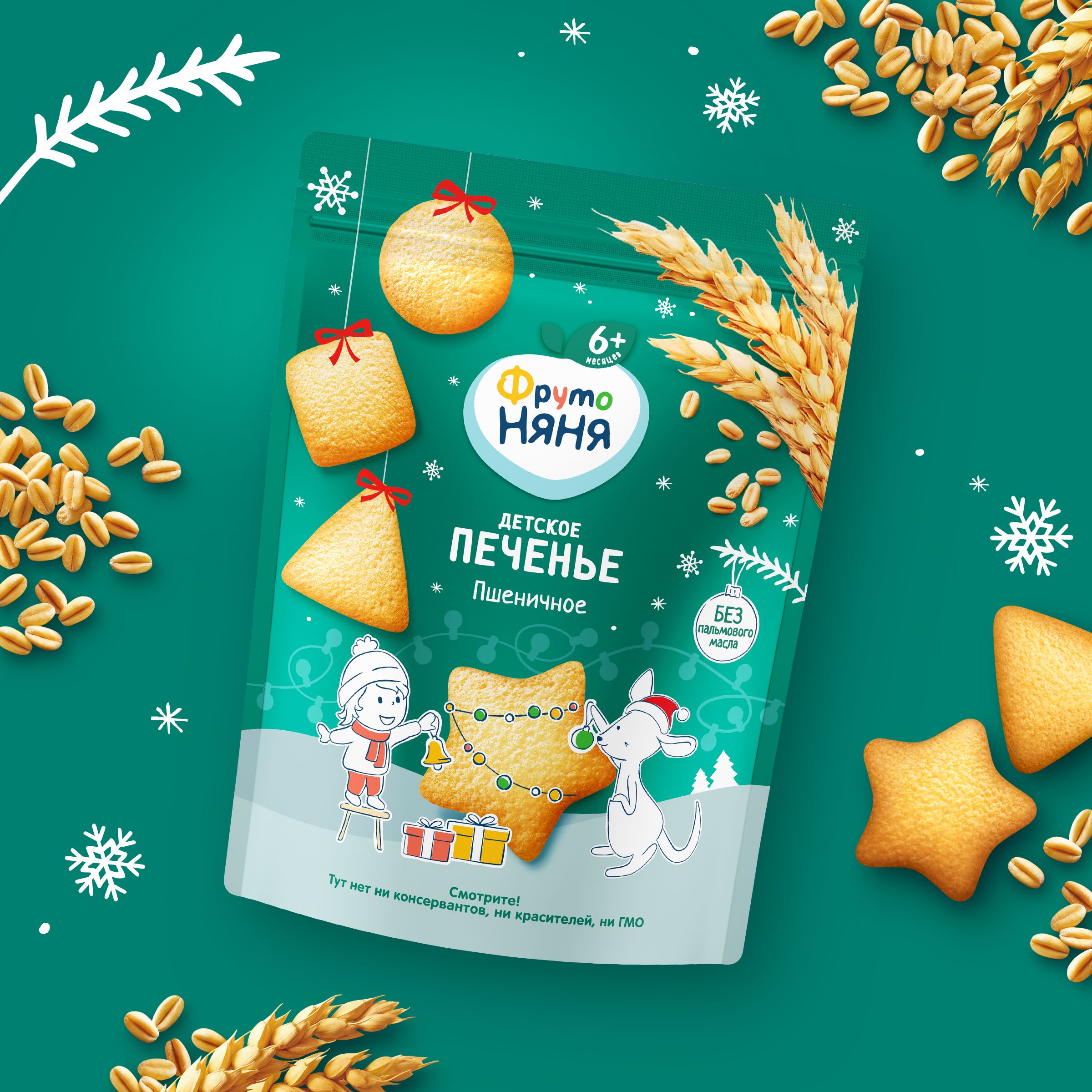 Печенье ФрутоНяня пшеничное 120г с 6месяцев - фото 6