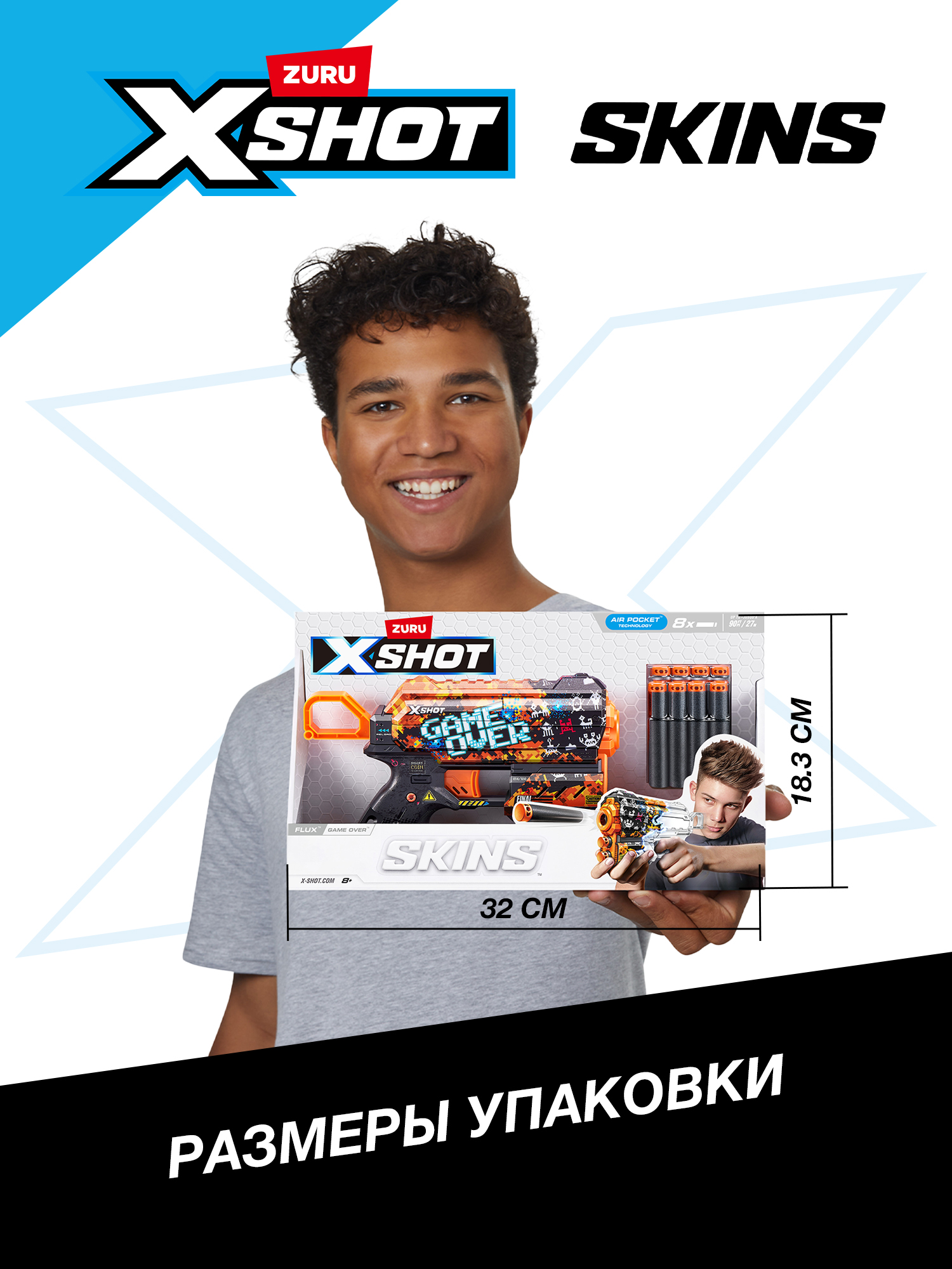 Бластер Zuru XSHOT  Skins - фото 4