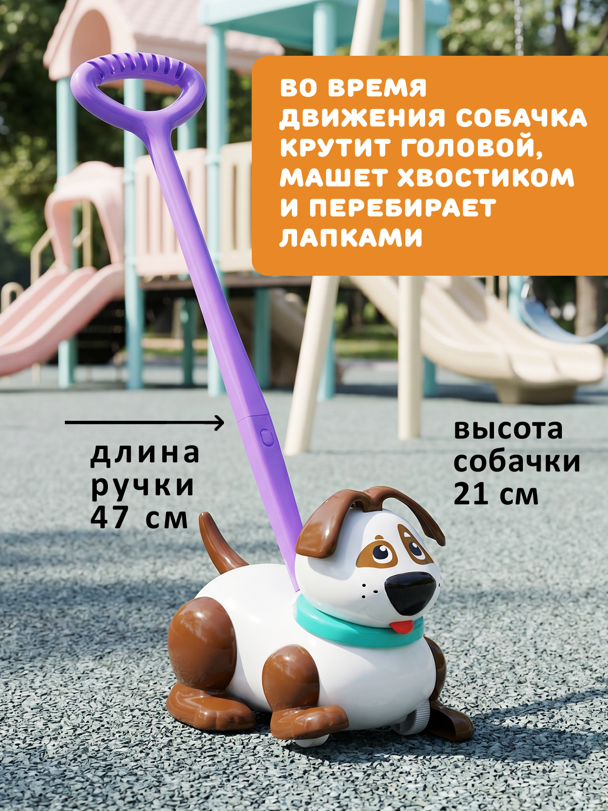Игрушка Стеллар каталка Собачка - фото 3