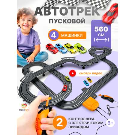 Трек TrendToys Автотрек