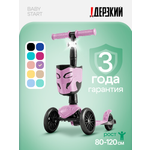 Самокат !Дерзкий трехколесный