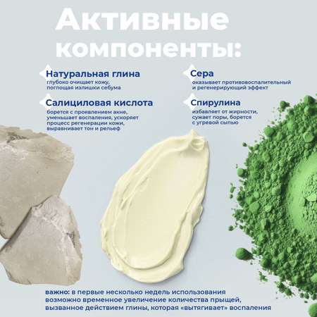 Маска toutes peaux 100 мл