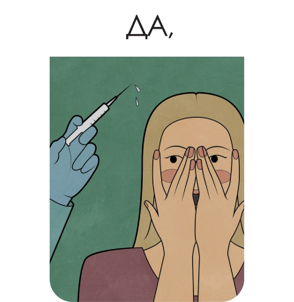 Настольная игра Hobby World Да но - фото 3